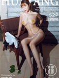 HuaYang花漾 2021.07.30 Vol.432 王雨纯(53)